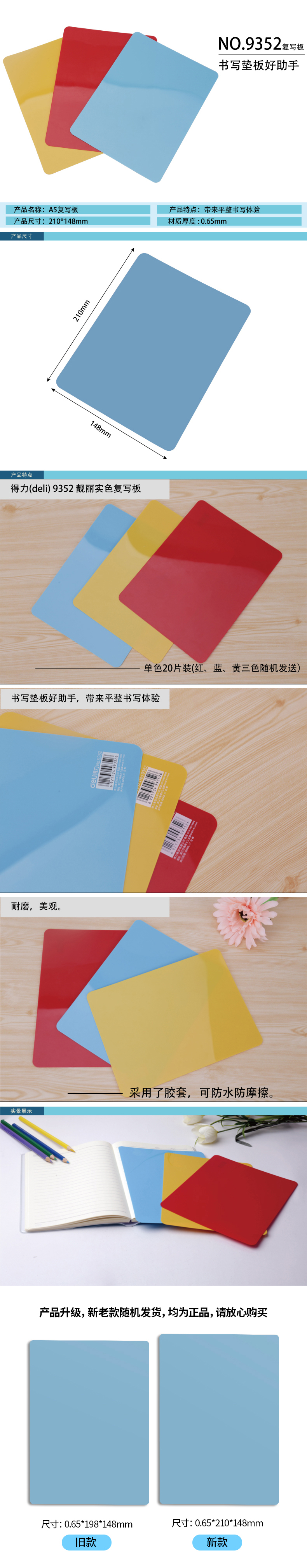 51fun吃瓜9352_A5_PP書寫墊板(藍)(個)