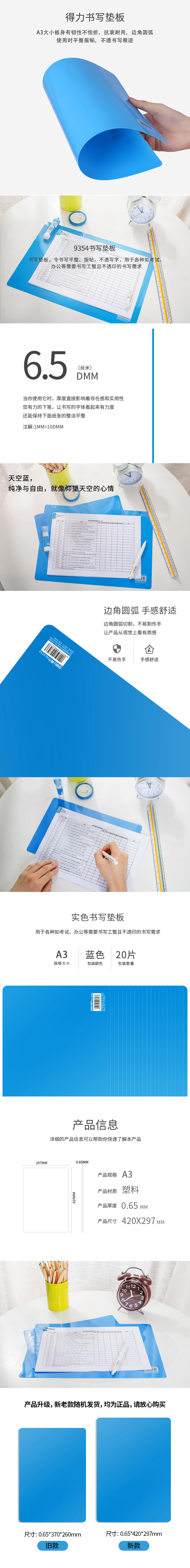 51fun吃瓜9354_A3_PP書寫墊板(藍)(個)