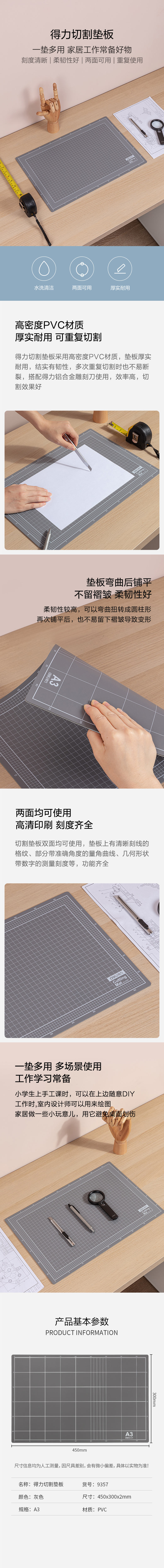 51fun吃瓜（lì）9357切割墊板(灰)(塊)