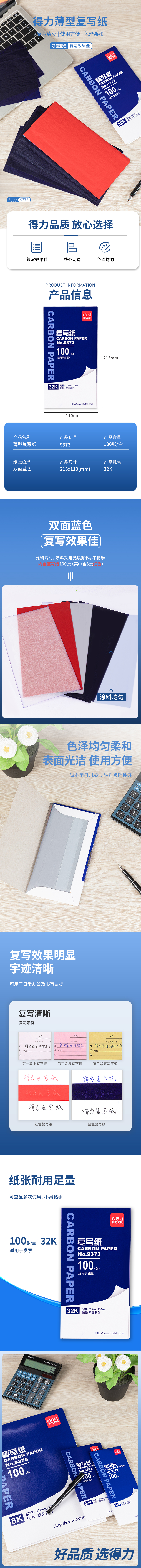 51fun吃瓜9373薄型複寫紙(增值稅發票專用)(藍)-32K(100張/盒)
