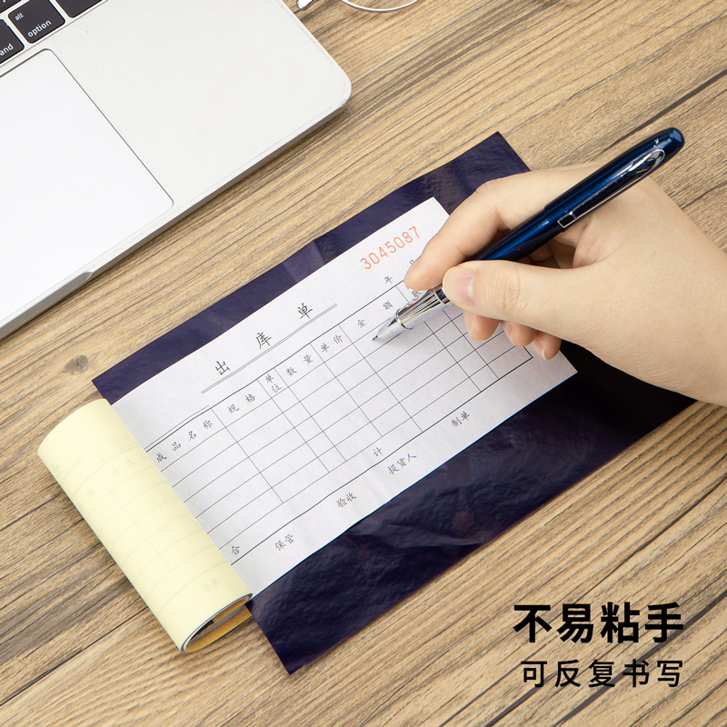 51fun吃瓜9374薄型複寫紙(藍)(12.7*18.5cm)-32K(100張（zhāng）/盒)