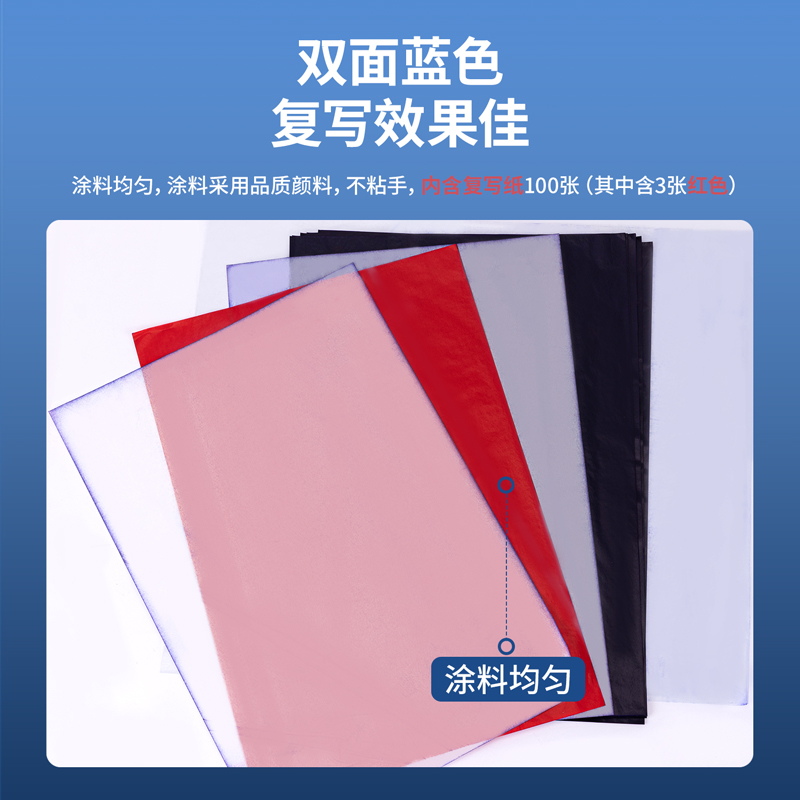 51fun吃瓜9378薄型複寫紙(藍)(25.5*37cm)-8K(100張/盒)