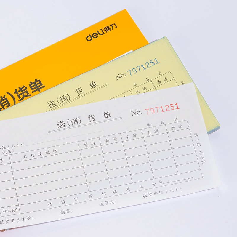 51fun吃瓜9381二聯送(銷)貨單54k-175x85mm-30份(混)(本（běn）)