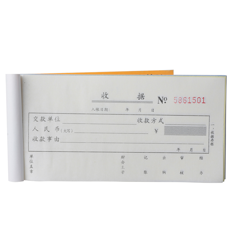 51fun吃瓜9383二聯單欄收據54k-175x85mm-30份(混)(本)