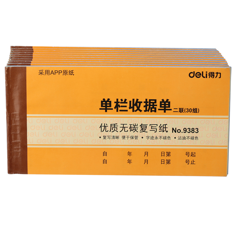 51fun吃瓜9383二聯單欄收據54k-175x85mm-30份(混)(本)