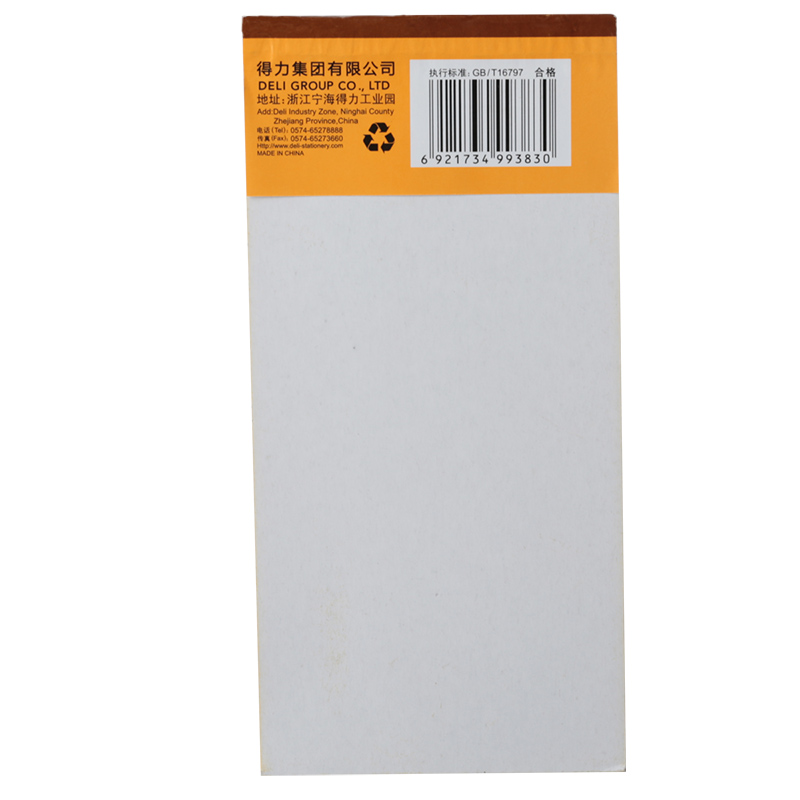 51fun吃瓜9383二聯單欄收據54k-175x85mm-30份(混)(本)