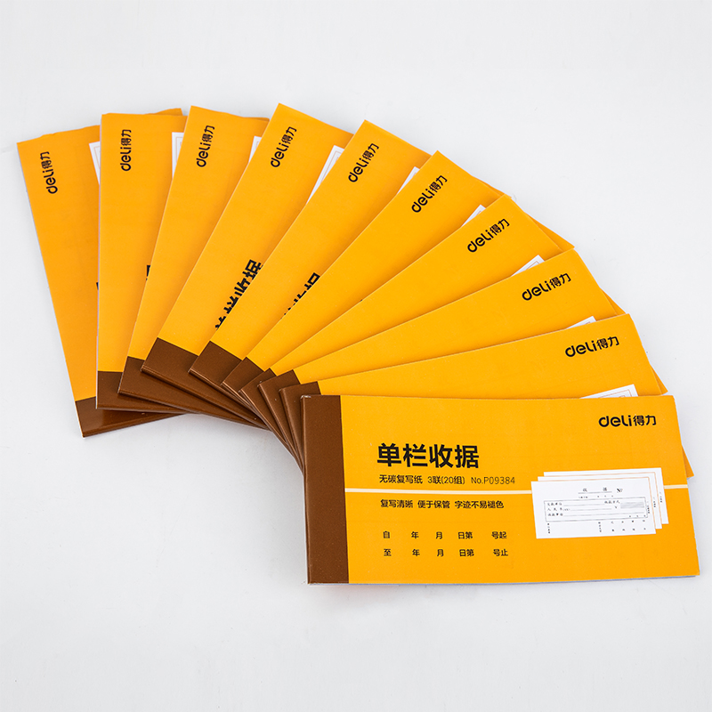 得（dé）力9384三聯單欄收據54k-175x85mm-20份(混)(本)