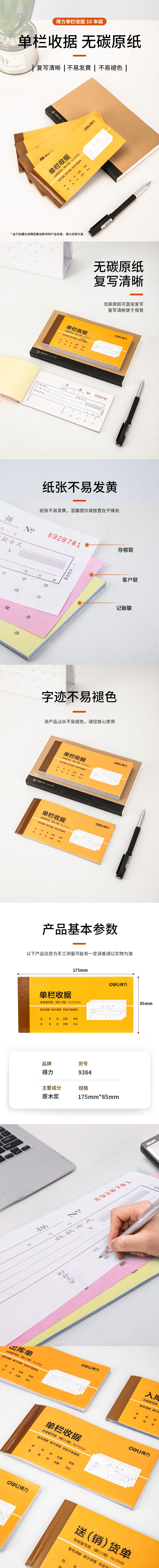 51fun吃瓜9384三（sān）聯（lián）單欄收（shōu）據54k-175x85mm-20份(混)(本)