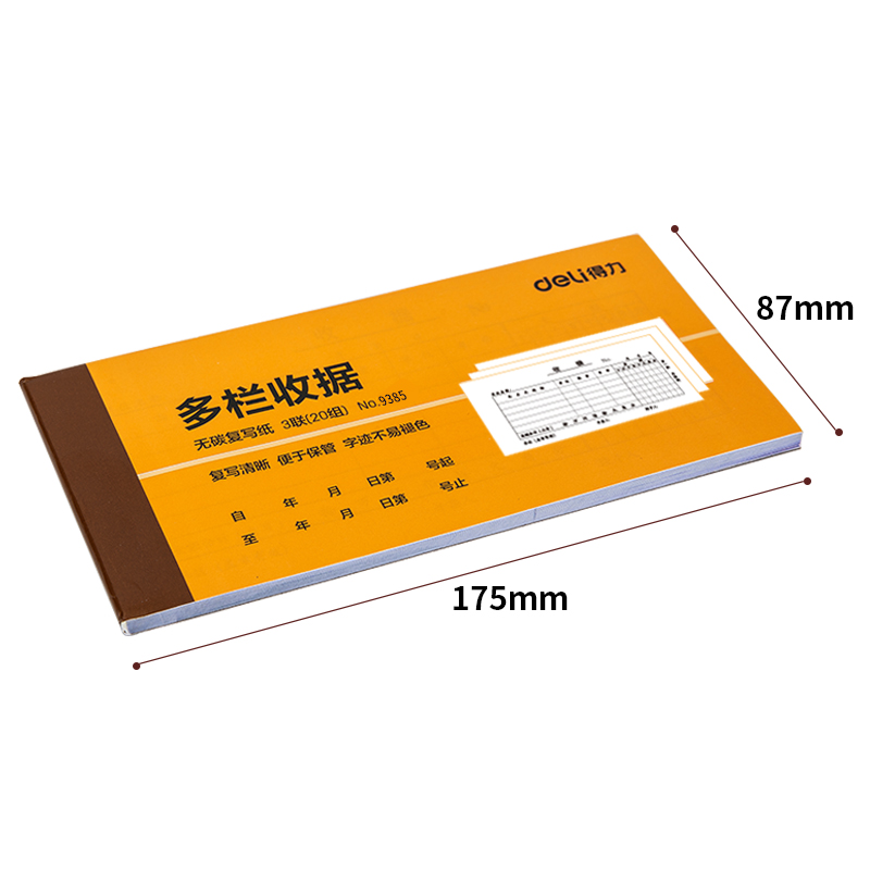 51fun吃瓜9385三聯多欄收（shōu）據54k-175x85mm-20份(混)(本)