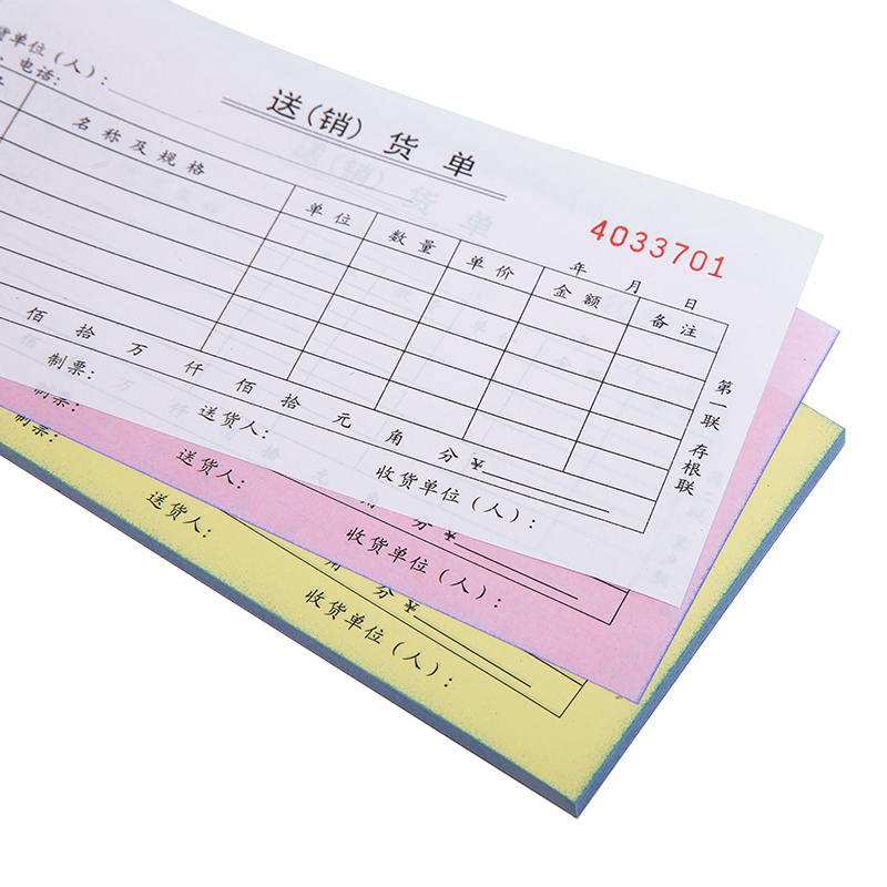 51fun吃瓜9386三聯送(銷)貨單54k-175x85mm-20份(混)(本)