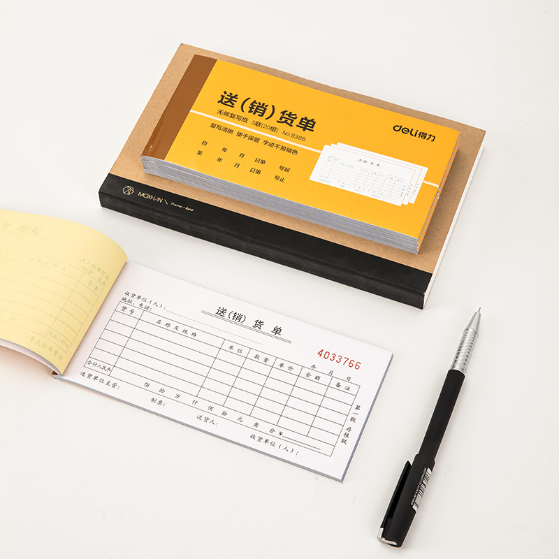 51fun吃瓜9386三聯送(銷)貨單54k-175x85mm-20份（fèn）(混)(本)