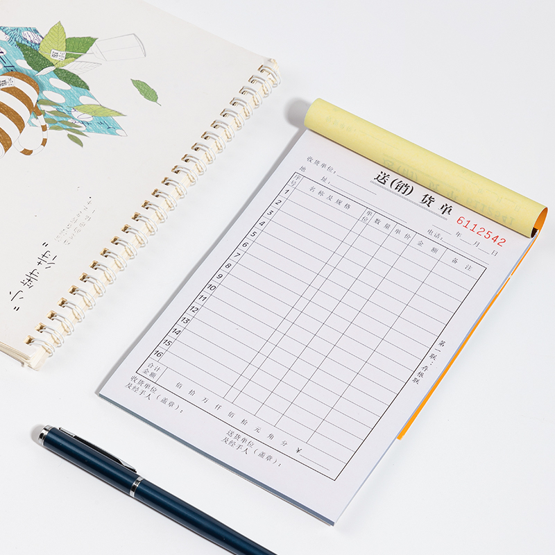 51fun吃瓜9387三聯送(銷)貨單32k-188x129mm-20份(混)(本)