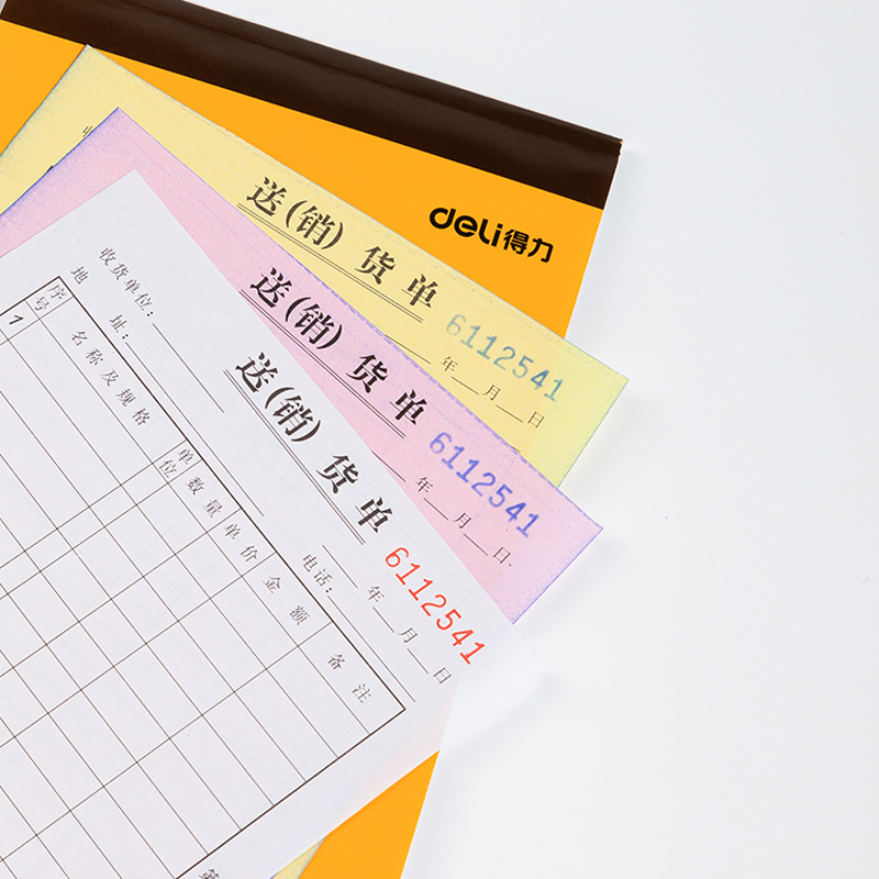 51fun吃瓜9387三聯送(銷)貨單32k-188x129mm-20份(混)(本)