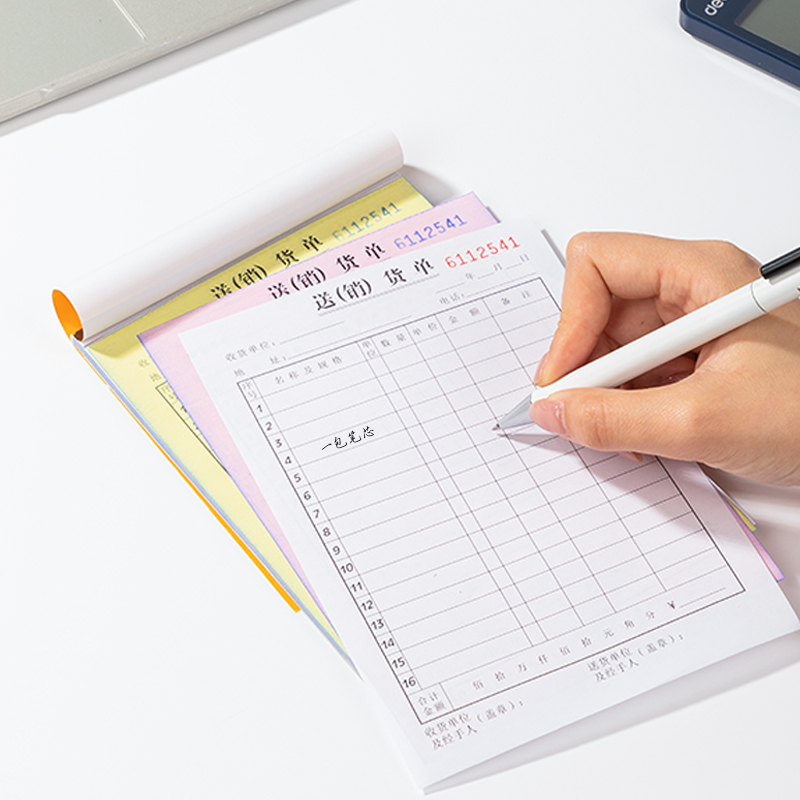 得（dé）力9387三（sān）聯送（sòng）(銷)貨單32k-188x129mm-20份(混)(本)