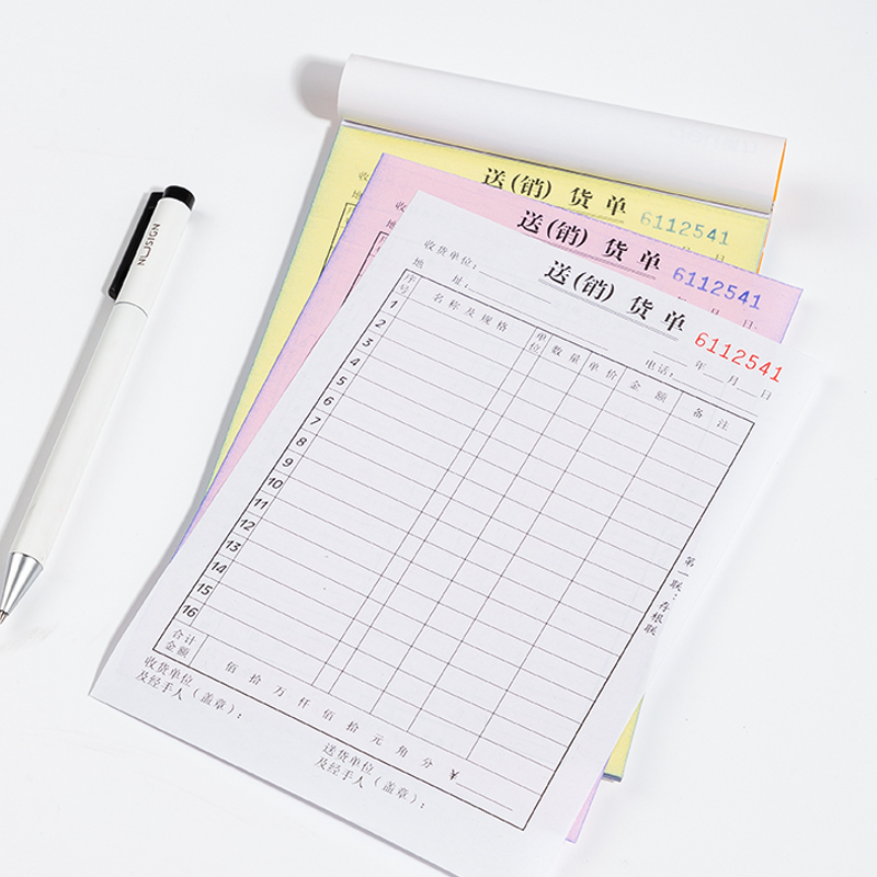 51fun吃瓜9387三（sān）聯送(銷)貨單32k-188x129mm-20份(混)(本)