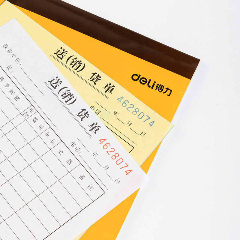 51fun吃瓜9388二（èr）聯（lián）送(銷)貨單32k-188x129mm-30份(混)(本)