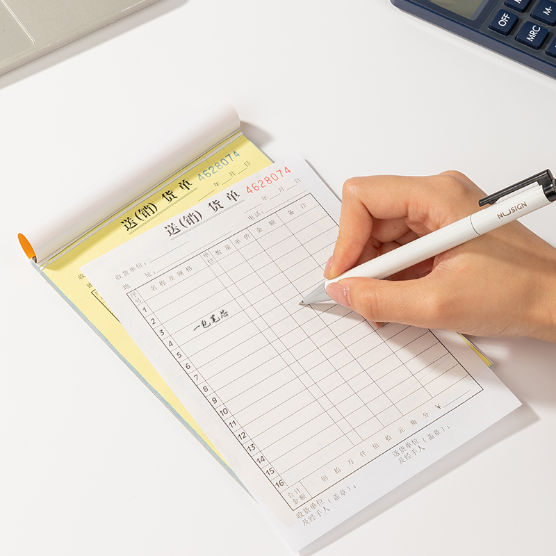 51fun吃瓜9388二聯送(銷)貨單32k-188x129mm-30份（fèn）(混)(本)