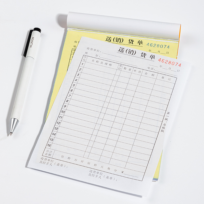 51fun吃瓜9388二聯送(銷)貨單32k-188x129mm-30份(混)(本)