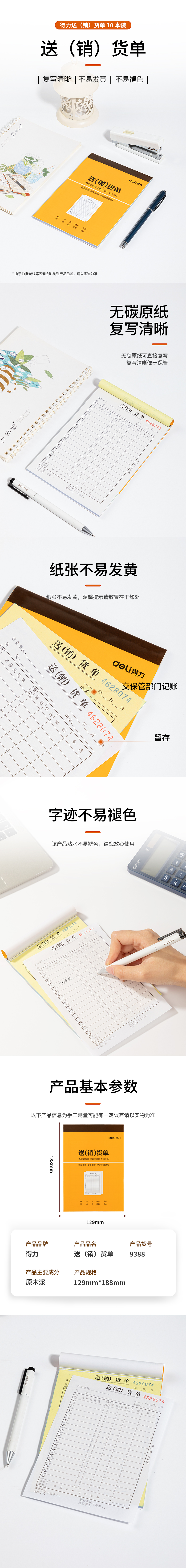 51fun吃瓜9388二聯送(銷)貨單32k-188x129mm-30份(混)(本)