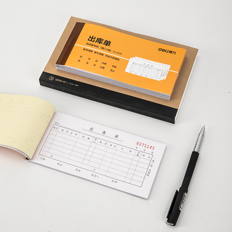 得（dé）力（lì）9391三聯出庫（kù）單據54k-175x85mm-20份(混)(本)