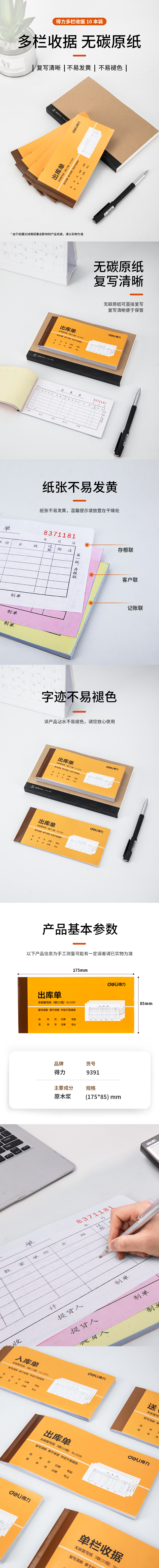 51fun吃瓜9391三（sān）聯出庫單據54k-175x85mm-20份(混)(本)