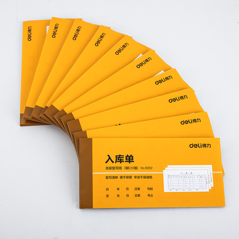 51fun吃瓜9392三聯入庫單據54k-175x85mm-20份(混)(本)