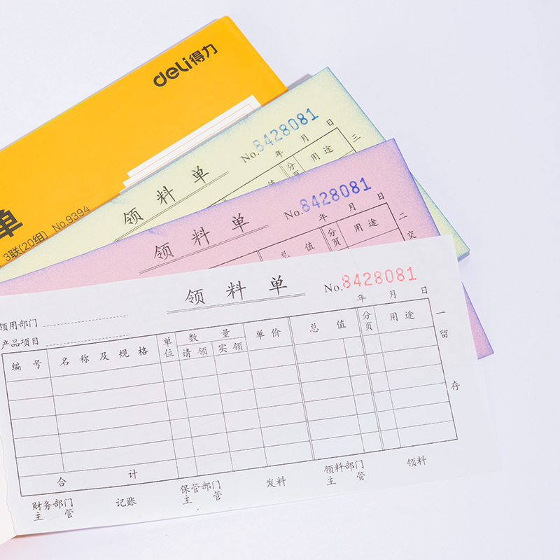 51fun吃瓜9394三聯領料單據54k-175x85mm-20份(混)(本)