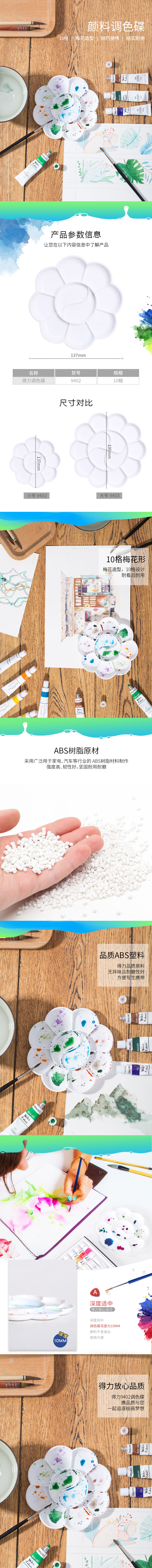 51fun吃瓜優酷9402調色碟(白)(隻（zhī）)