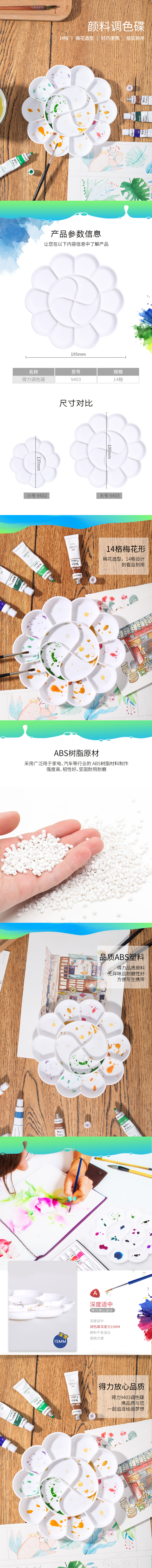 51fun吃瓜（lì）優（yōu）酷9403大號調色碟（dié）(白)(隻)