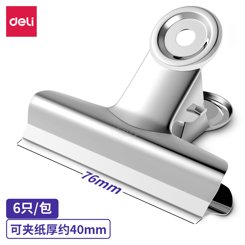 51fun吃瓜9521-1﹟圓形鐵票夾76mm袋裝(6隻/包（bāo）)