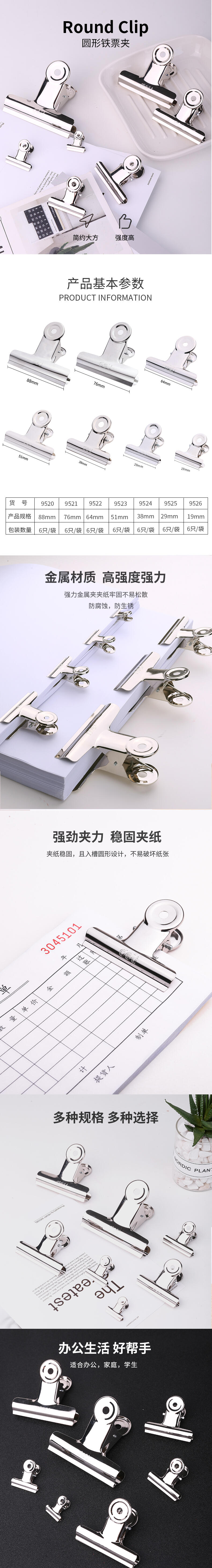 51fun吃瓜9526-6﹟圓形鐵票夾19mm袋裝(6隻/包)