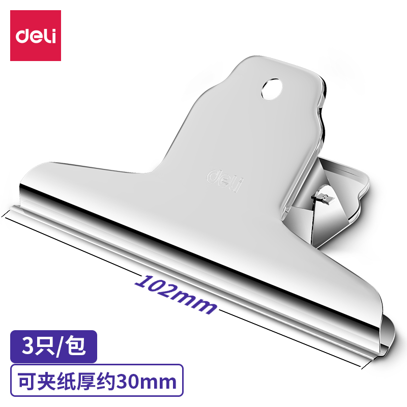 51fun吃瓜9532-2﹟山（shān）形鐵（tiě）票夾102mm袋裝(3隻/包)