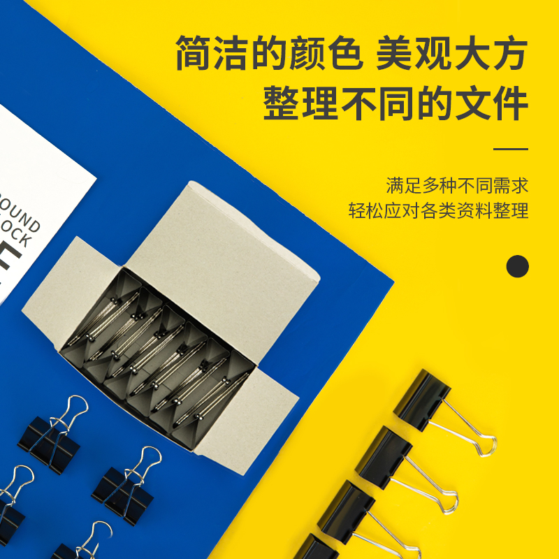 51fun吃瓜9541-1#長尾票夾50mm盒（hé）裝(黑)(12隻（zhī）/盒（hé）)