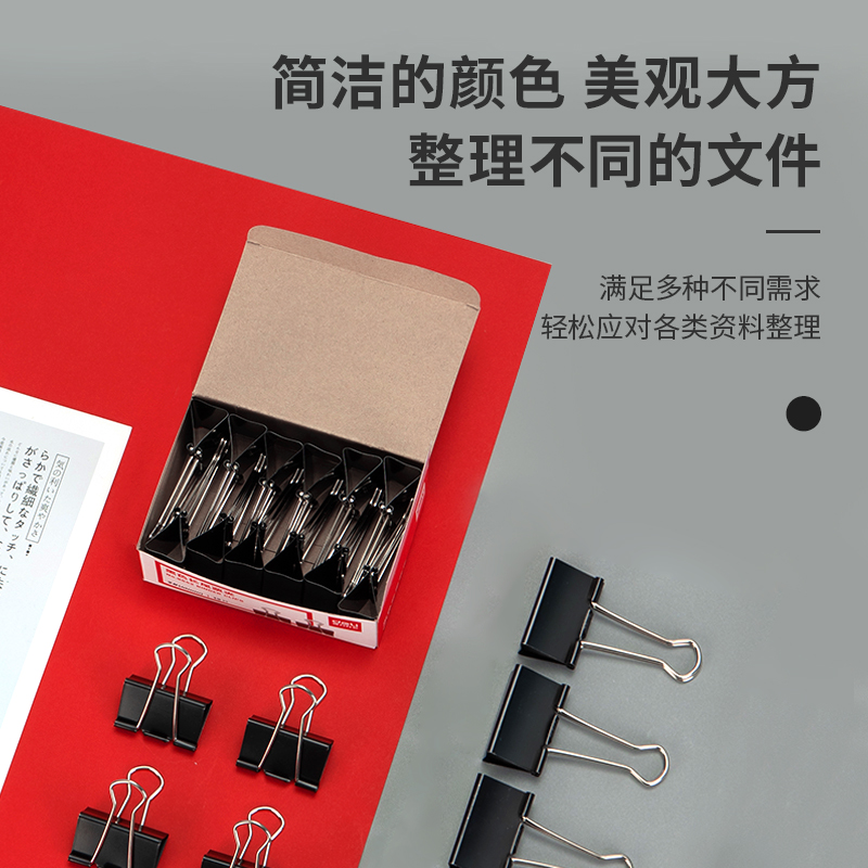 51fun吃瓜（lì）9542-2#長尾票夾41mm盒裝(黑)(12隻/盒)