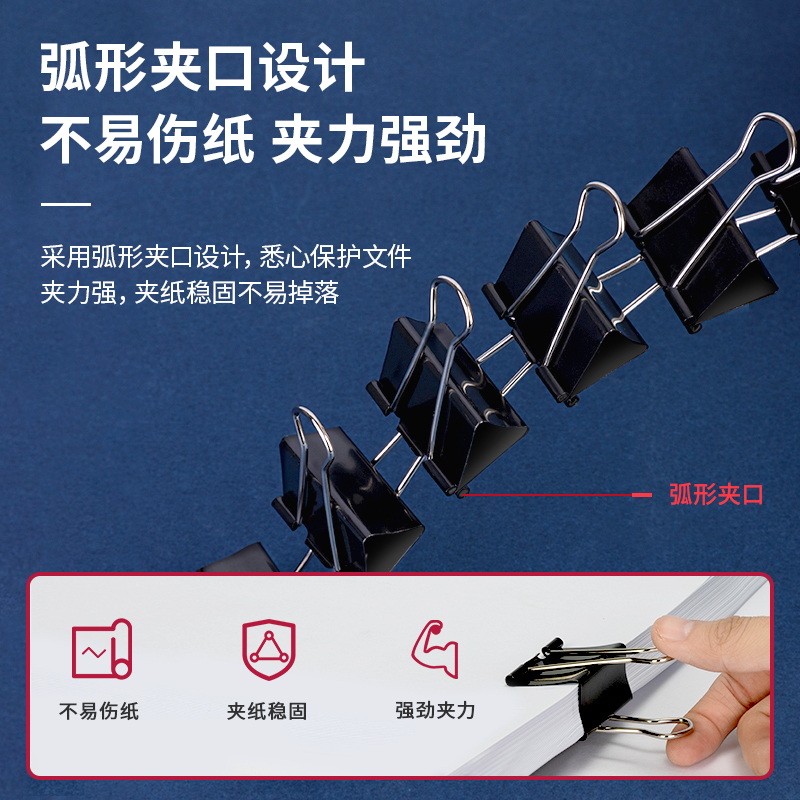 51fun吃瓜9542-2#長尾票夾41mm盒（hé）裝(黑)(12隻/盒)