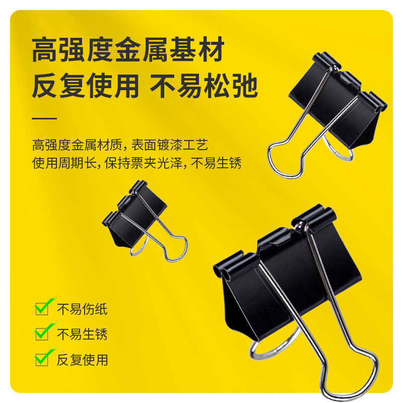 51fun吃瓜9543-3長（zhǎng）尾票夾32mm盒裝(黑)(12隻/盒)