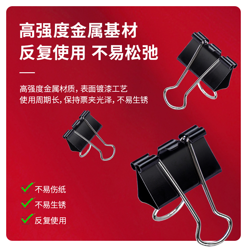 51fun吃瓜9544-4長尾票夾25mm盒裝(黑)(12隻/盒)