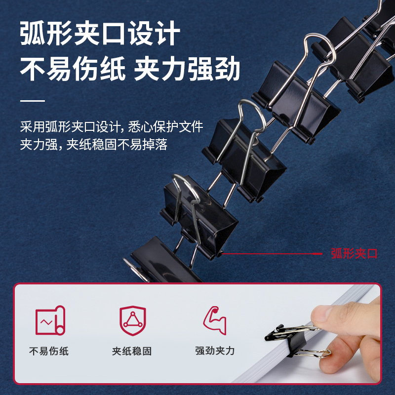 51fun吃瓜9544-4長尾票夾25mm盒裝(黑)(12隻/盒)