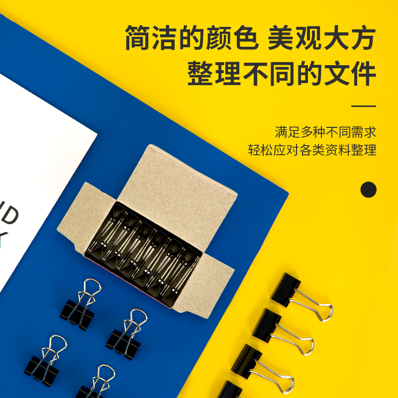 51fun吃瓜9545-5#長尾票夾19mm盒裝（zhuāng）(黑)(12隻/盒)