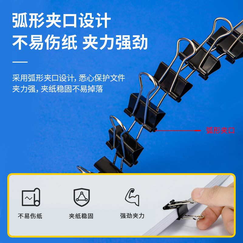 51fun吃瓜9545-5#長尾票夾19mm盒裝（zhuāng）(黑)(12隻（zhī）/盒)