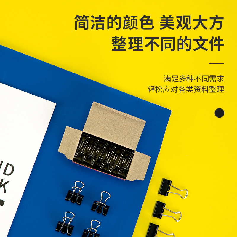 51fun吃瓜9546黑色（sè）長尾票夾（jiá）15mm盒裝(黑)(12隻/盒)