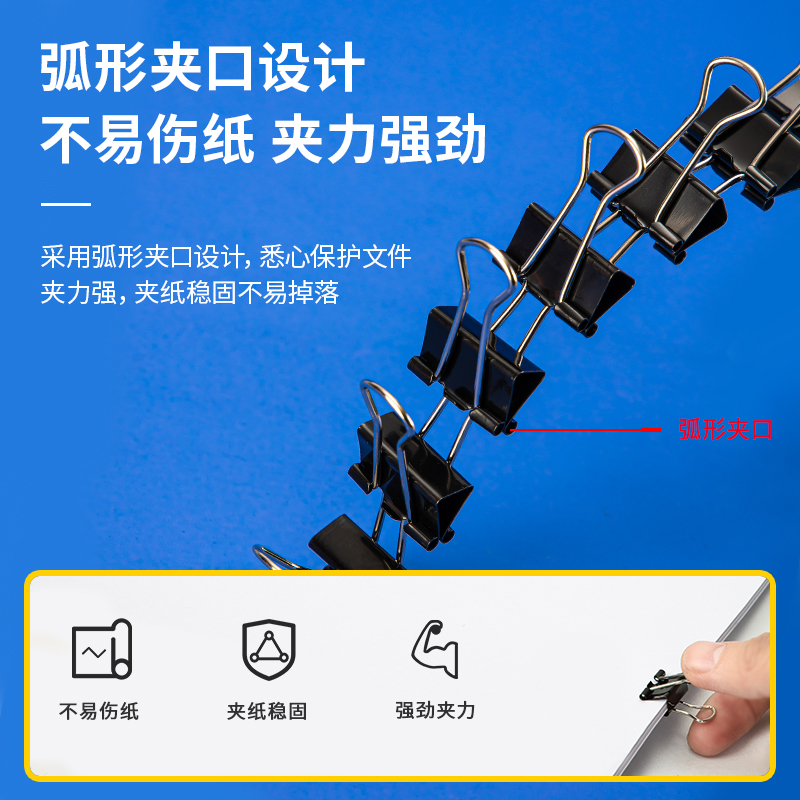 51fun吃瓜9546黑色（sè）長尾票夾15mm盒裝(黑)(12隻/盒)