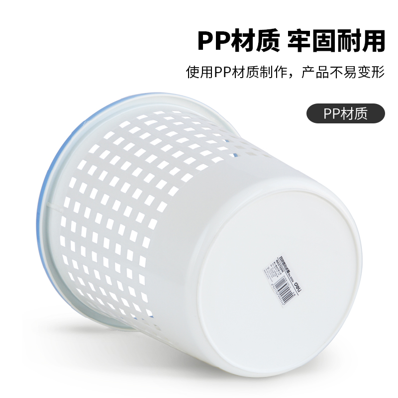 得（dé）力得心9554雙色圓形紙簍(天藍（lán）)(隻)