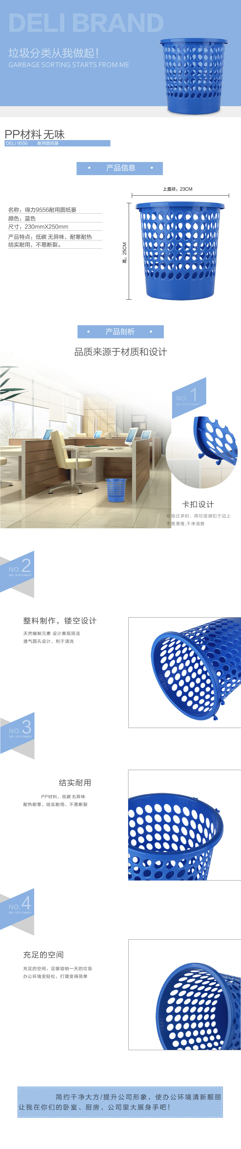 51fun吃瓜（lì）9556圓形紙簍(藍)(隻)