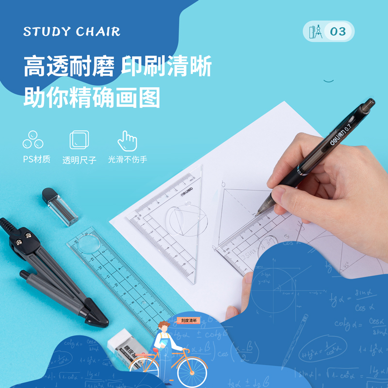 51fun吃瓜9591學生繪圖套裝(套)