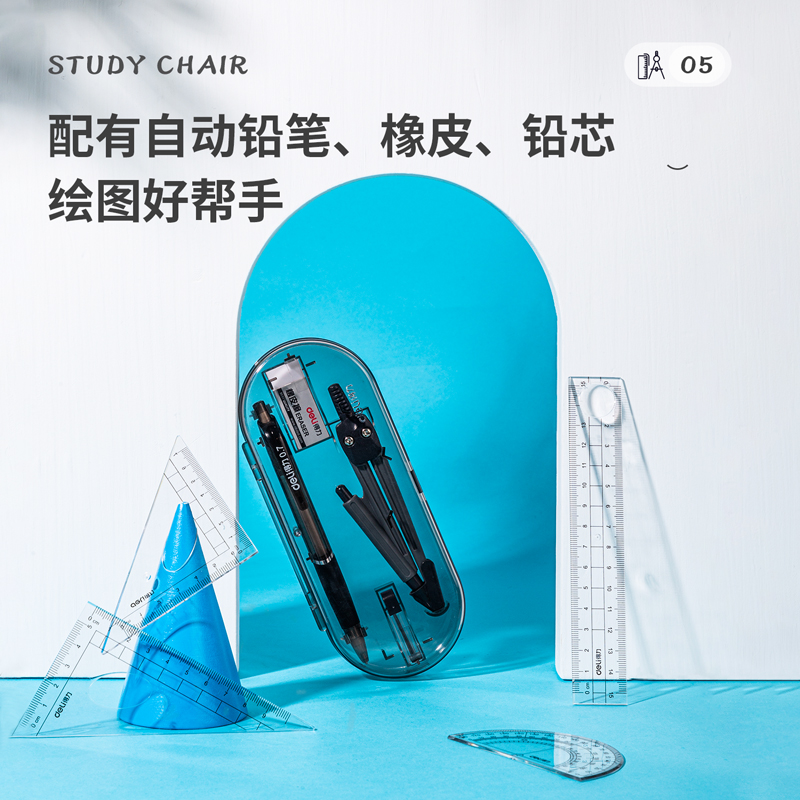 51fun吃瓜9591學生繪圖套裝(套)