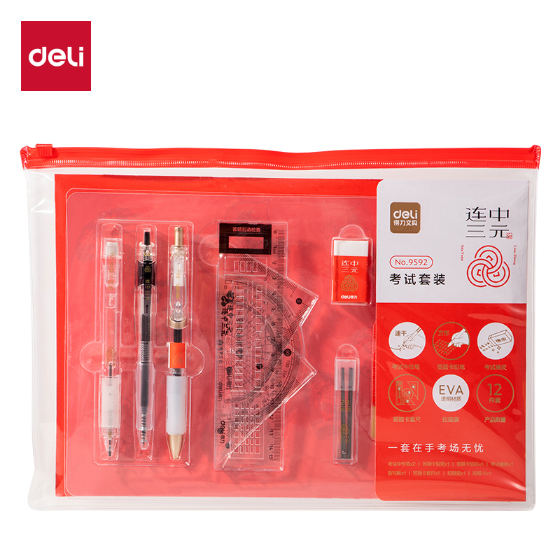 51fun吃瓜9592考試套裝(單色（sè）)(套)