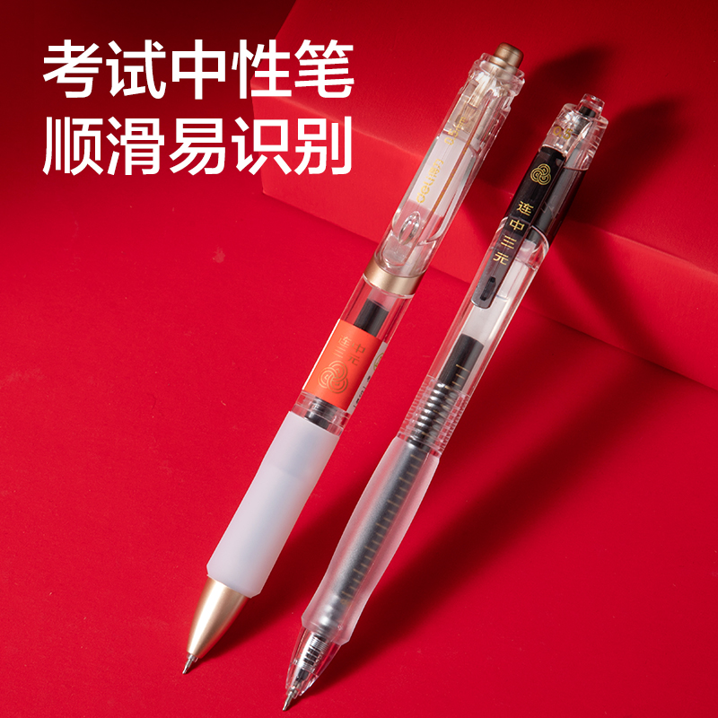 51fun吃瓜9592考試套裝(單色)(套)