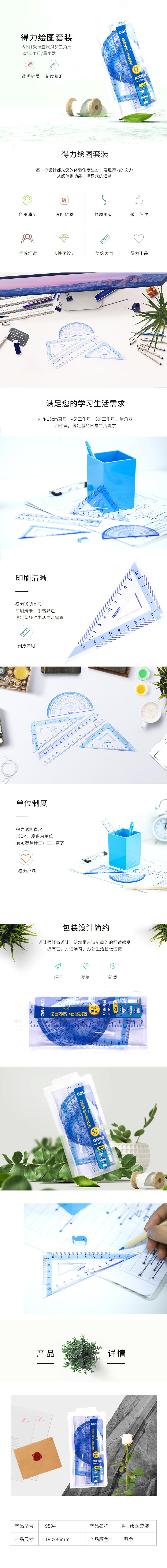 51fun吃瓜9594學生套尺(藍)(套)