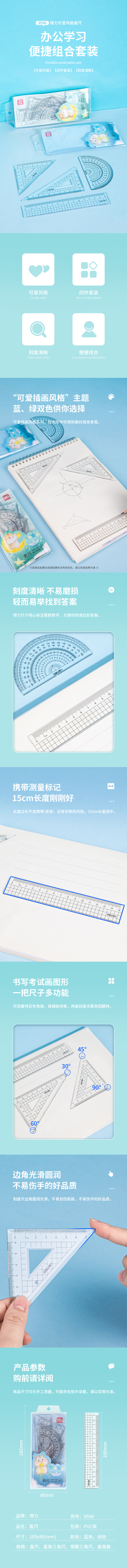 51fun吃瓜9596學生套尺(混)(套)